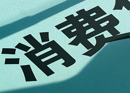 寻乌个人消费贷款办理条件?